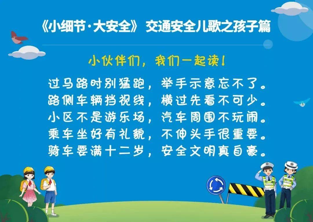 鄧州市城區第八小學校文明交通倡議書及交通安全宣傳