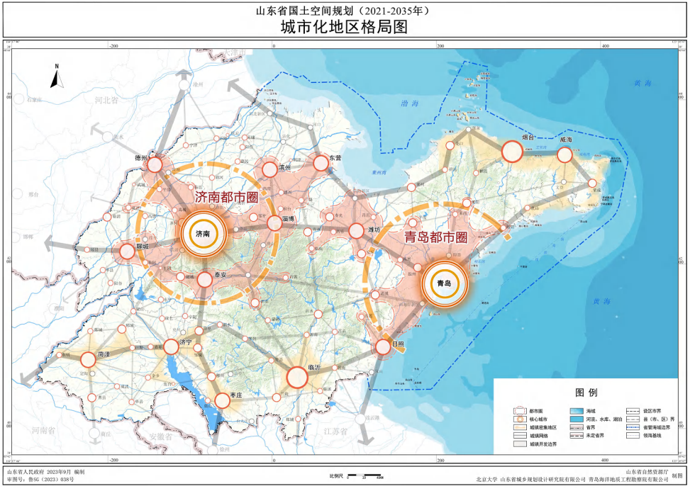 《山東省國土空間規劃(2021—2035 年)》發佈_建設_山東半島_文化