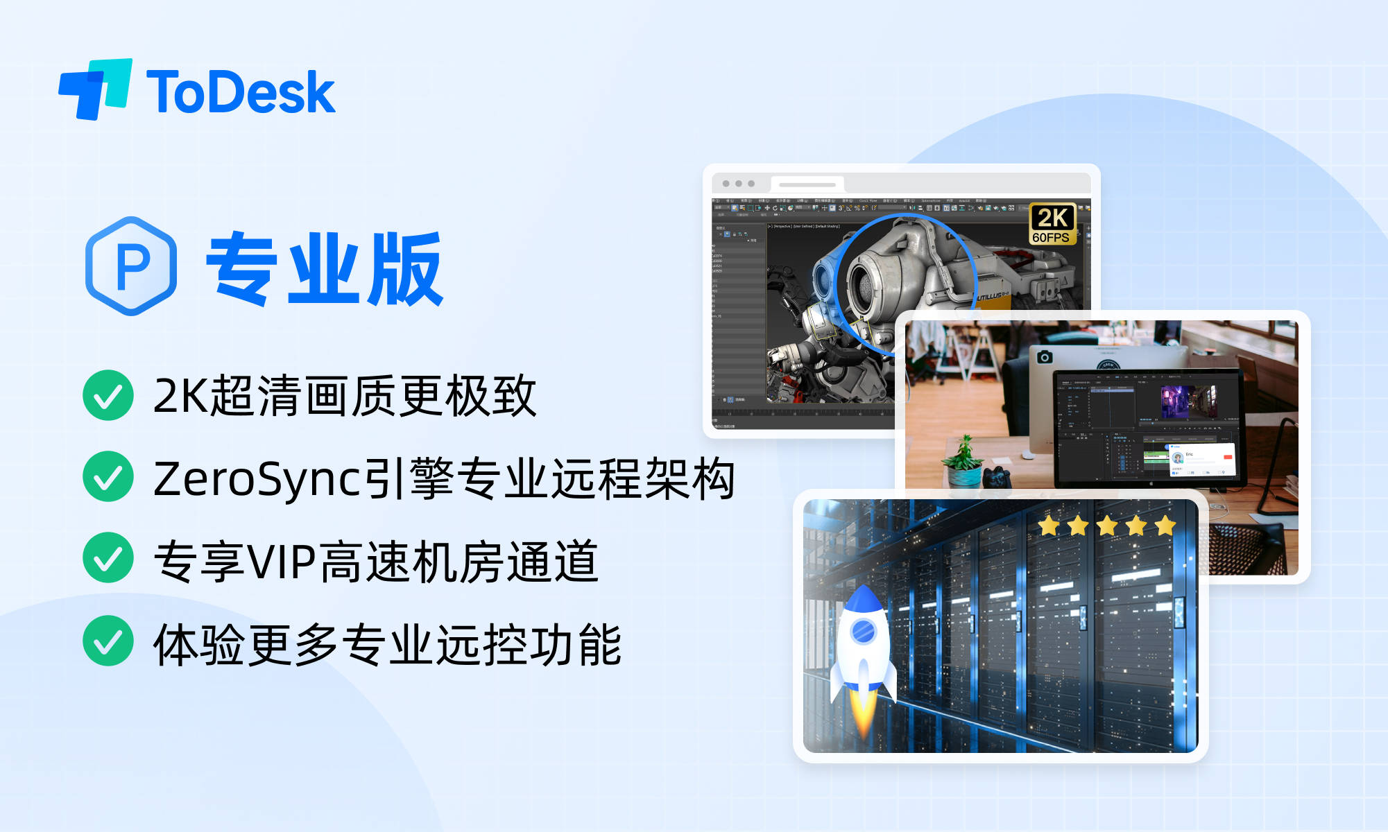 为什么远控软件都在自研技术?ToDesk装载设备数破亿,都做对了什么