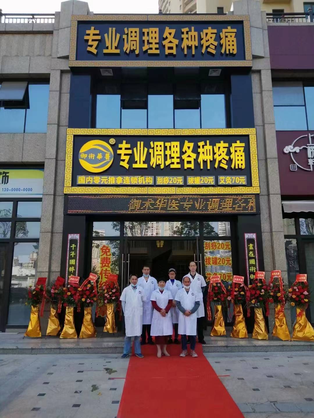 御术华医长沙连锁店分享实施顾客意见收集计划_企业_进行_产品