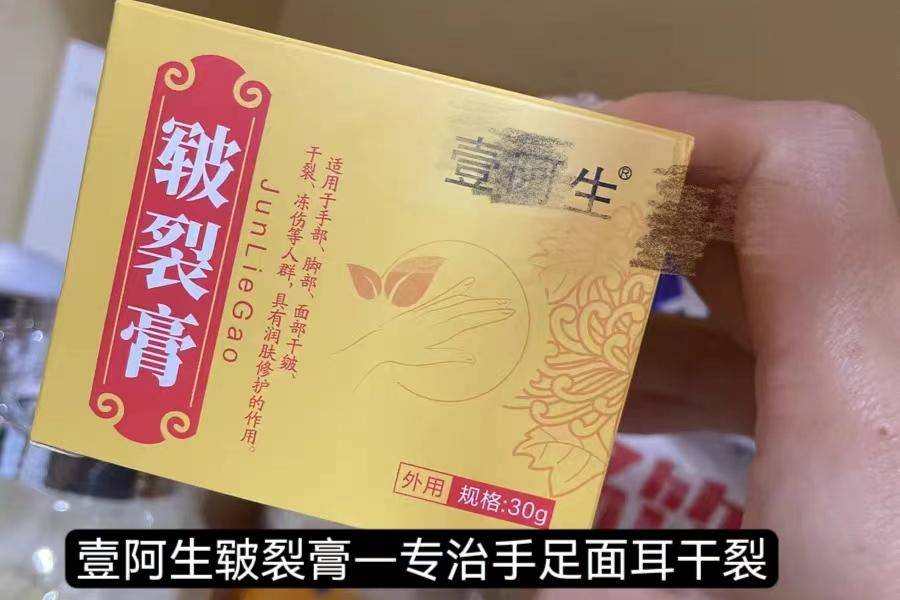 它裡面是羊毛脂,維生素e,尿囊素等多種潤膚成分,剛塗抹到手上,就能