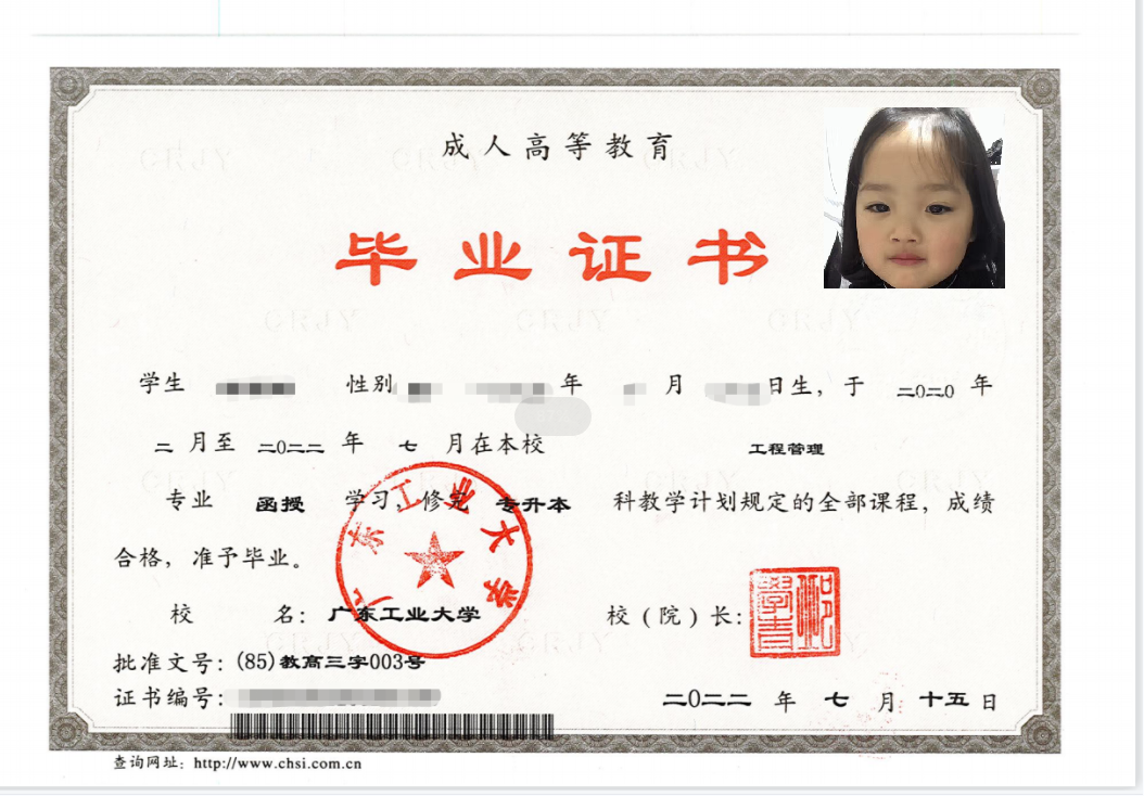广东工业大学成人高考土木工程专业招生信息和报名流程!