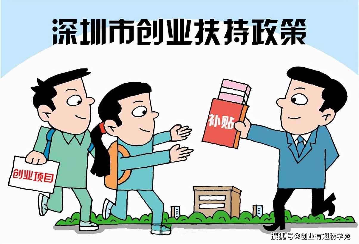原创免费的创业补贴在深圳的烧烤摊一个创业者的逆袭之路