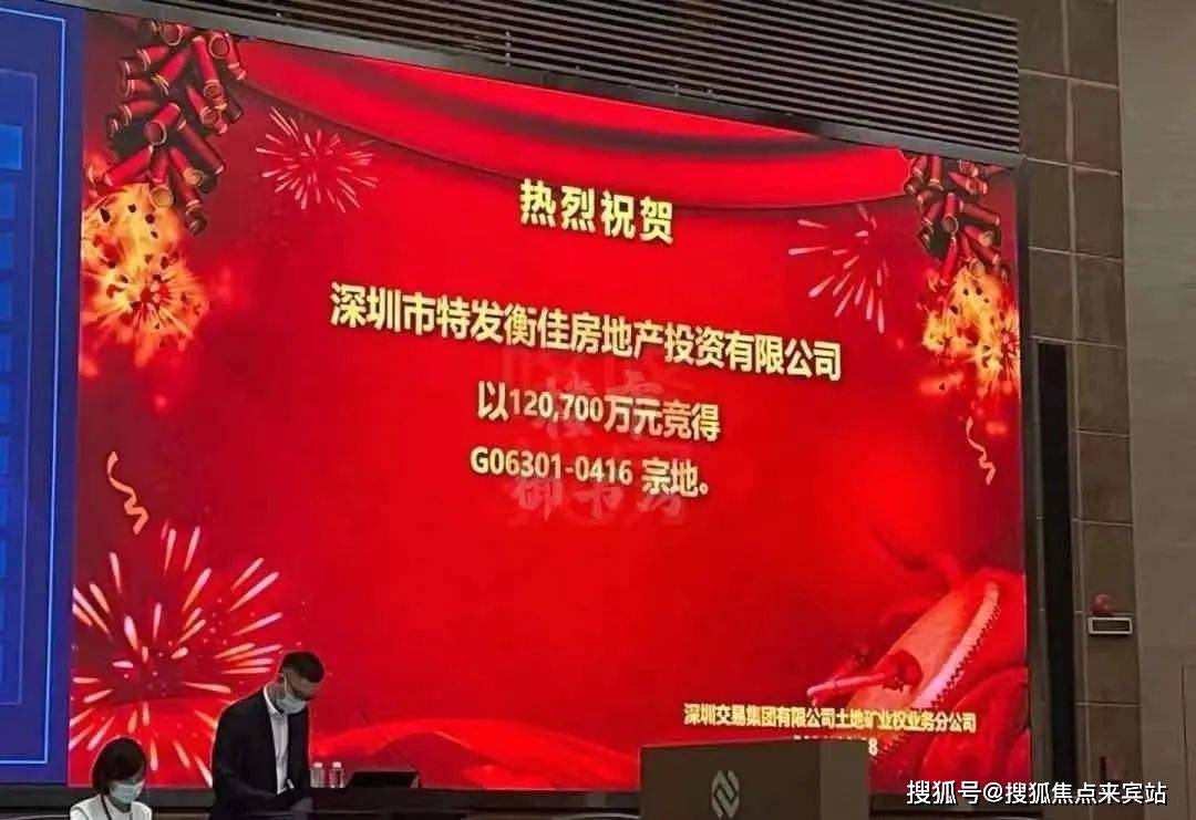 深圳特发 来自搜狐网