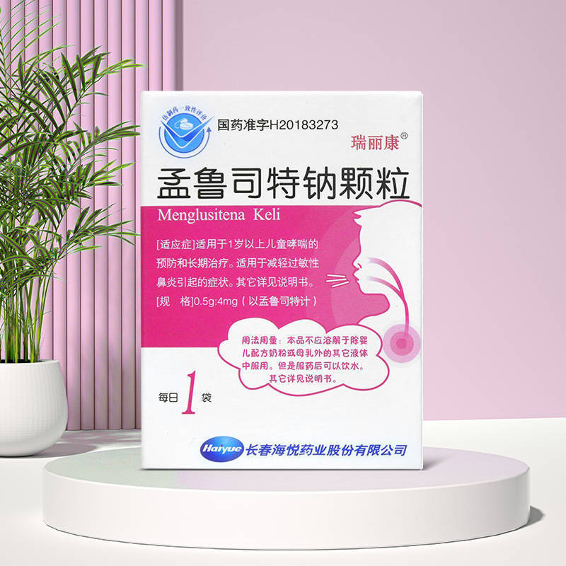 海悦讲药:儿童哮喘吃孟鲁司特钠颗粒要兑多少奶粉?_宝宝_药物_家长