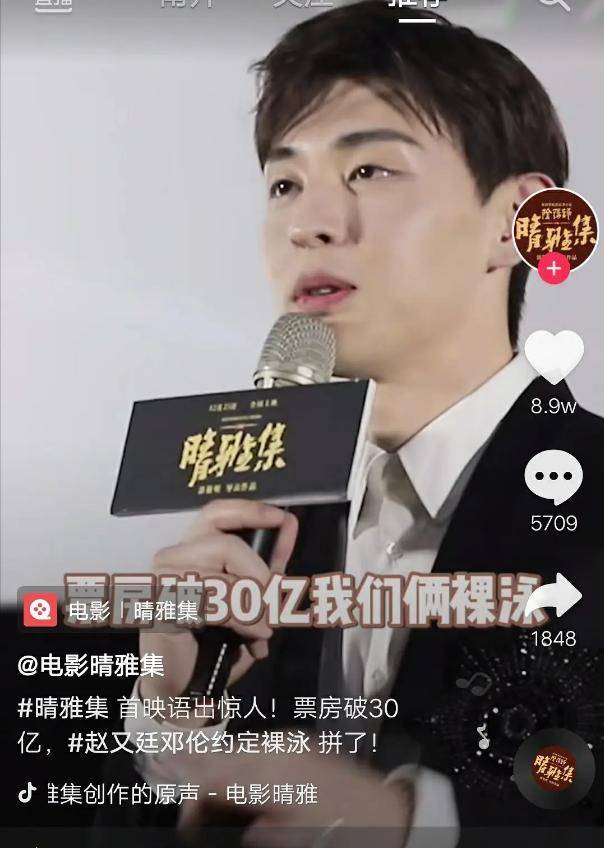 王晶点赞,网飞抢海外版权,郭敬明有机会"翻身"了?_雅集_邓伦_赵又廷
