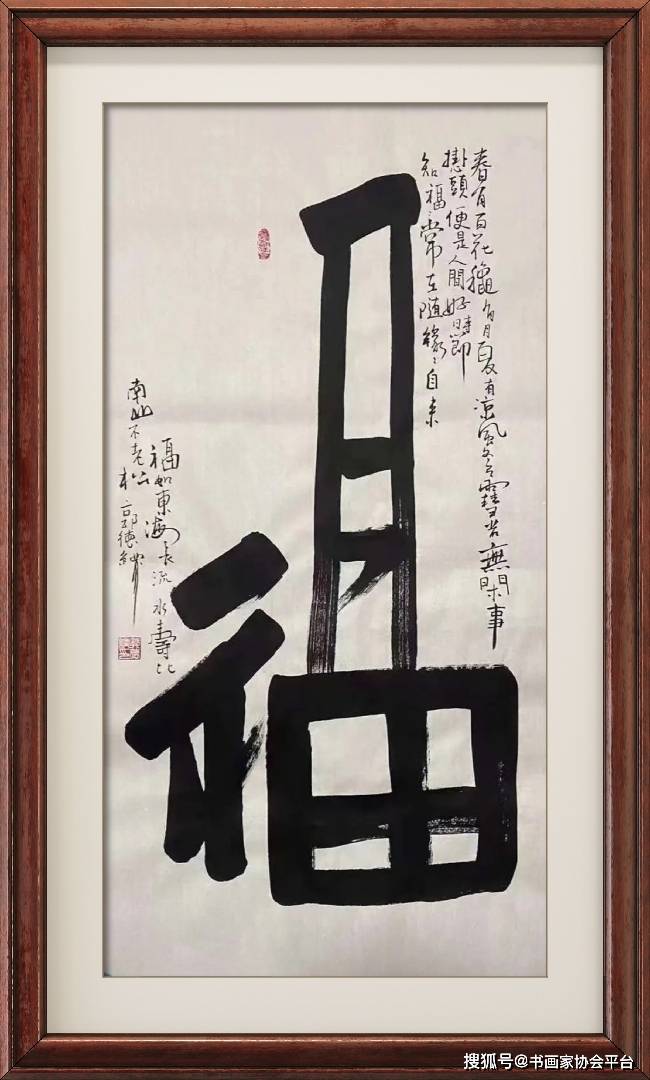 郭德纲书法作品,品味独特,绝对吸睛!