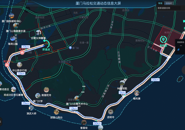 高德地圖助力廈門交警實現賽事道路信息實時管理_馬拉松_用戶_交通