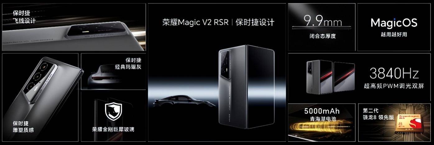 荣耀Magic6系列发布，荣耀任意门开启应用生态全新体验