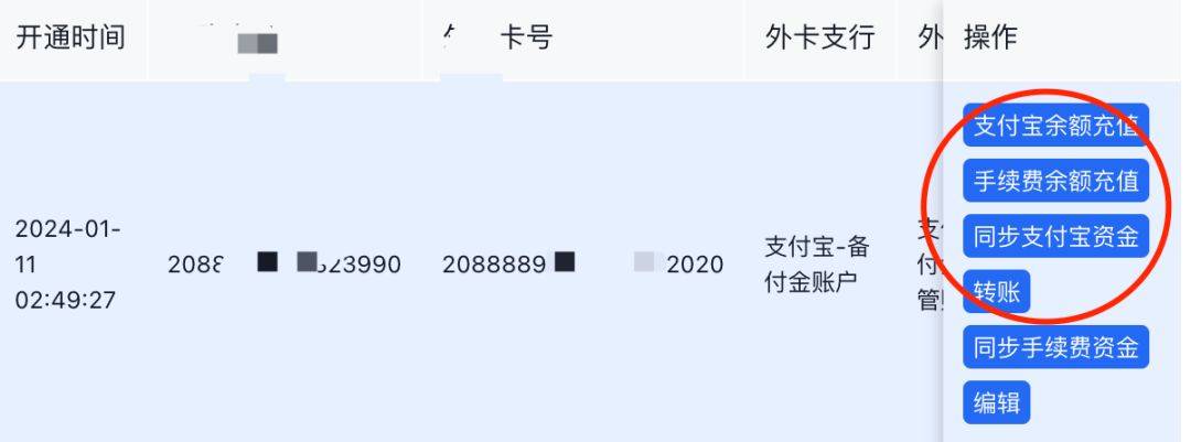 银行流水中的支付宝备付金 来自搜狐网