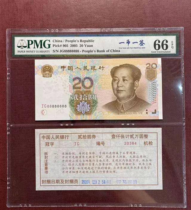 旧版人民币20元图片图片