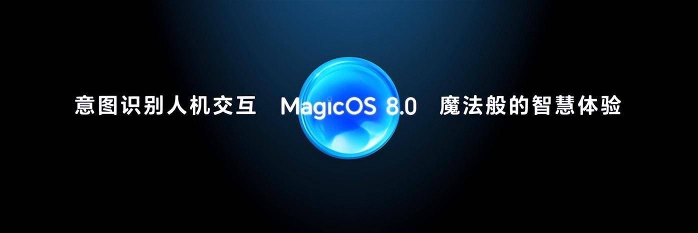 荣耀Magic6系列发布，荣耀任意门开启应用生态全新体验