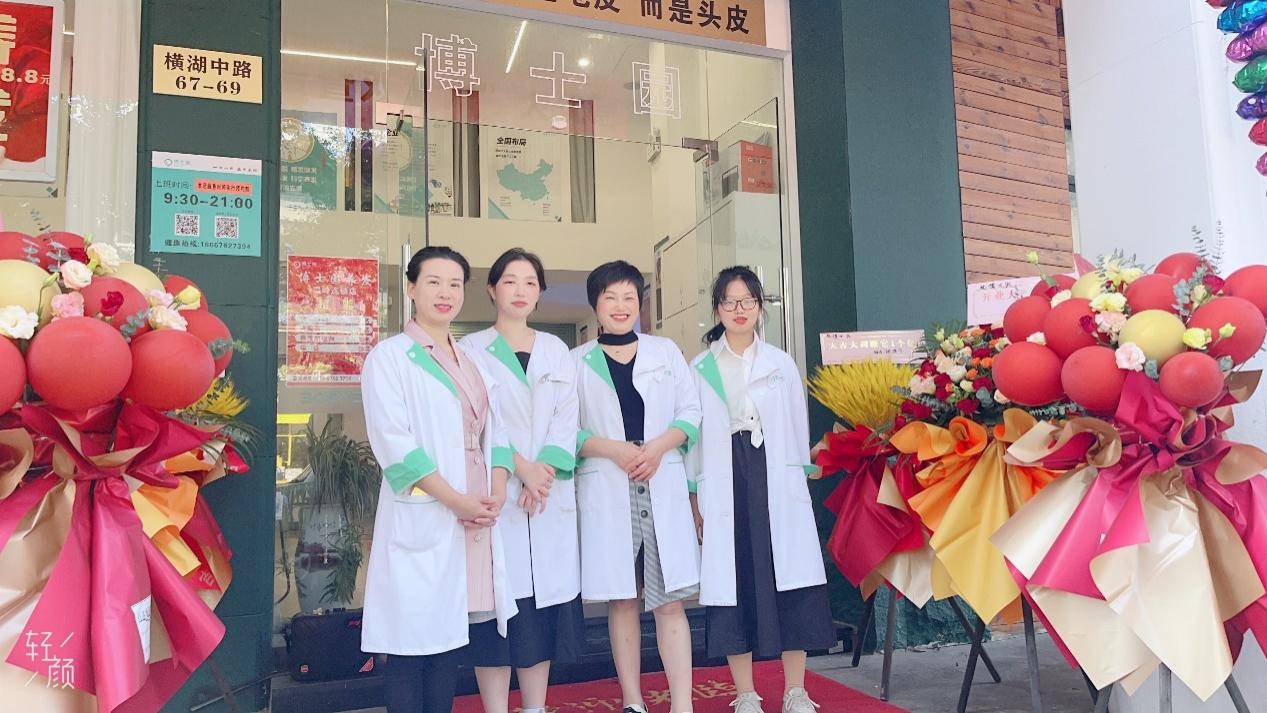 博士园养发馆 为创业梦想插上翅膀_经销商_运营_产品