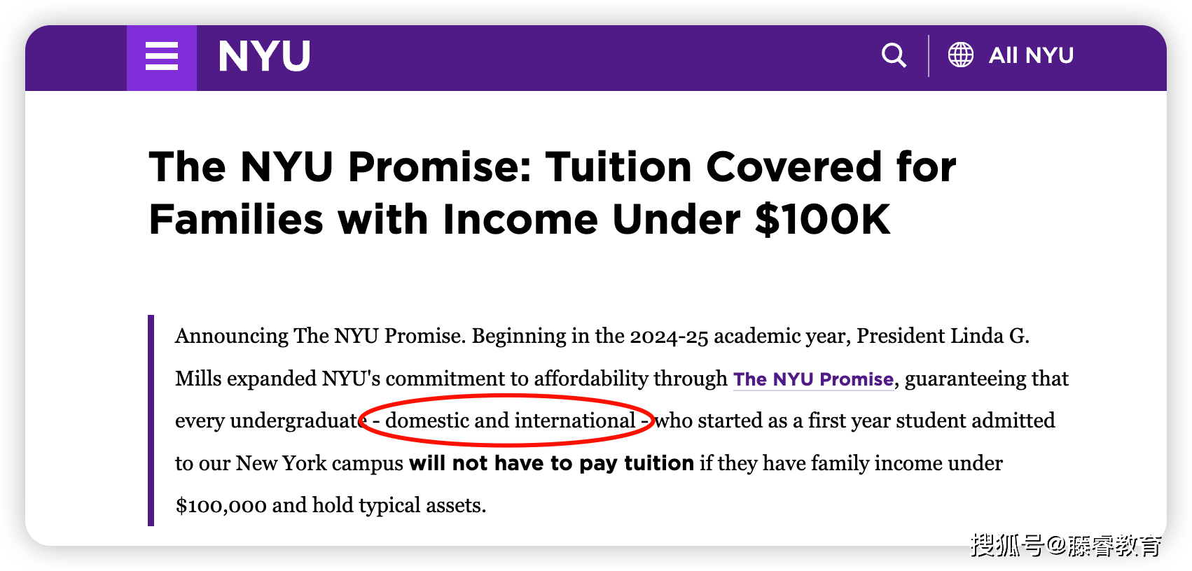 纽约大学官宣免学费新政策，国际生也包含其中！_搜狐网