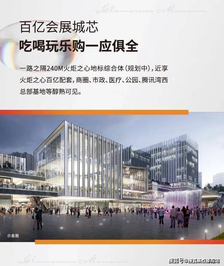 越秀建發璽樾(中山越秀建發璽樾)首頁網站丨越秀建發璽樾樓盤詳情