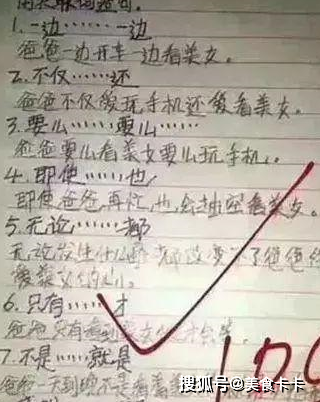 小学生搞笑作业 逗比图片