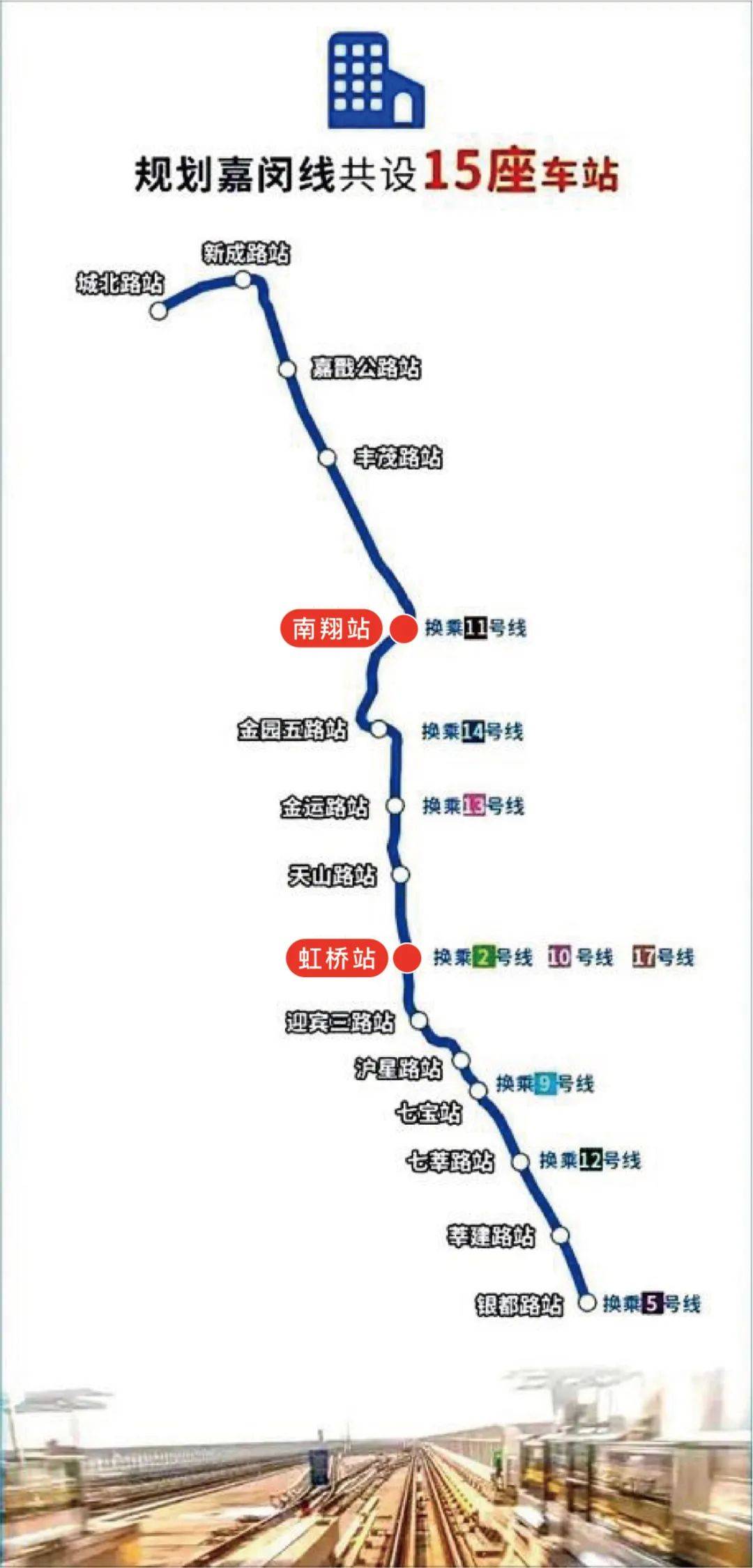 重庆地铁21号线站点图片