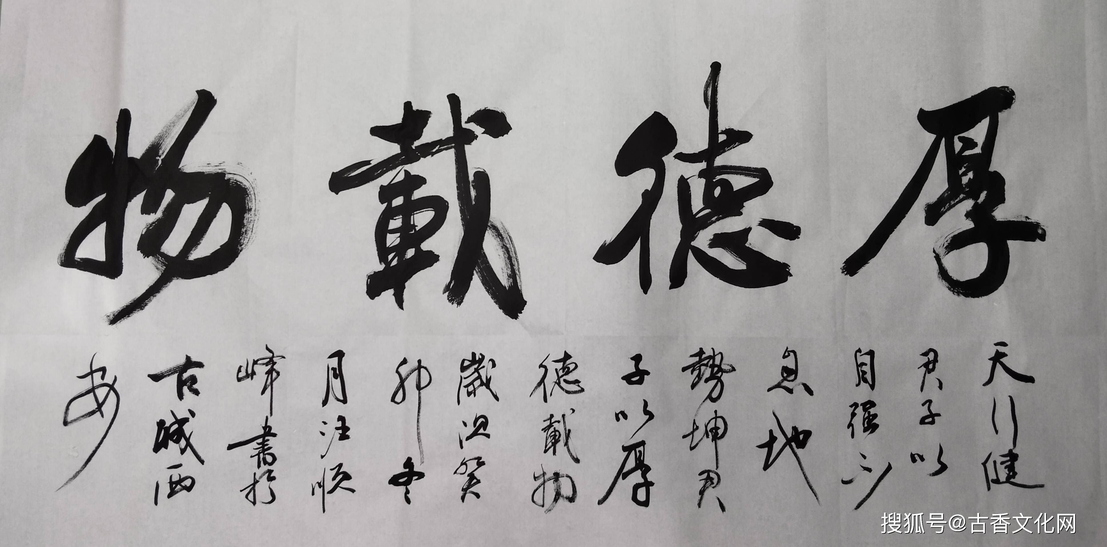 汪顺峰书法作品赏析