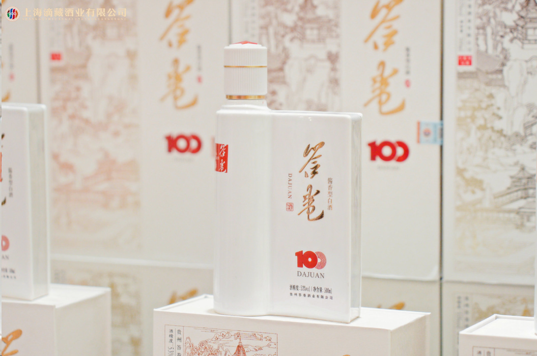 以答卷酒创新文化表达 上海滴藏酒业私享盛宴暨开业庆