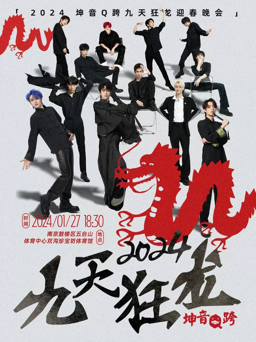 冯陈思楠merman,刘欣lilstar,杨淘taoo,麟壹铭lin相约南京坤音q跨九天