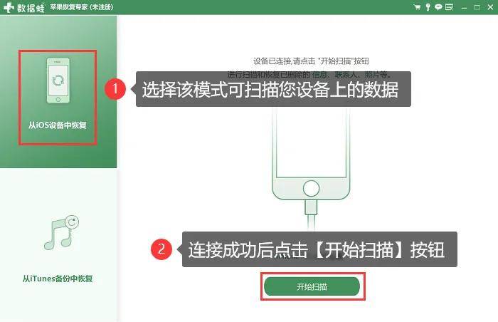 步驟3:在掃描結果中找到【相機膠捲】選項,並勾選需要恢復的照片,最後