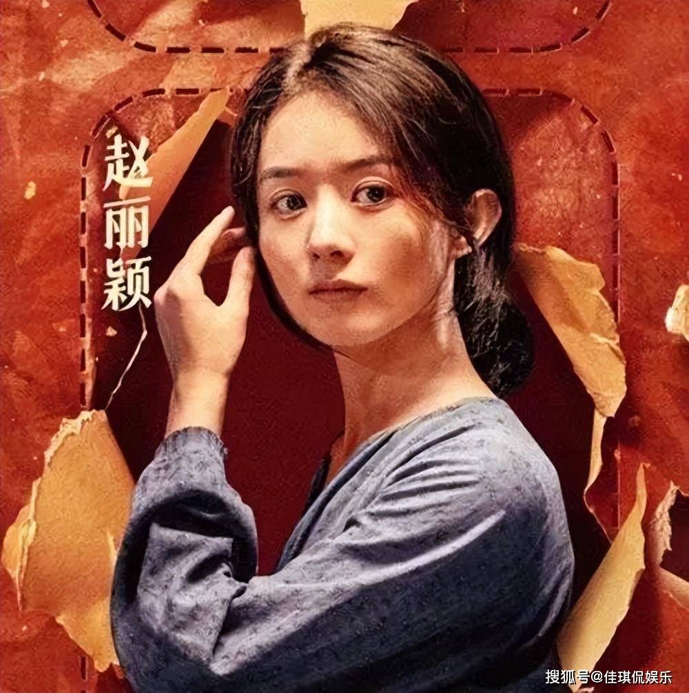 《第二十条》赵丽颖演技炸裂,张艺谋亲点评,期待值爆满_影片_电影