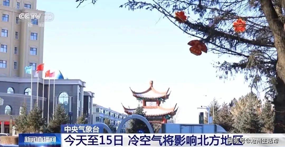 2024首場大範圍雨雪要來了,這些地區需注意防範_天氣_影響_能見度