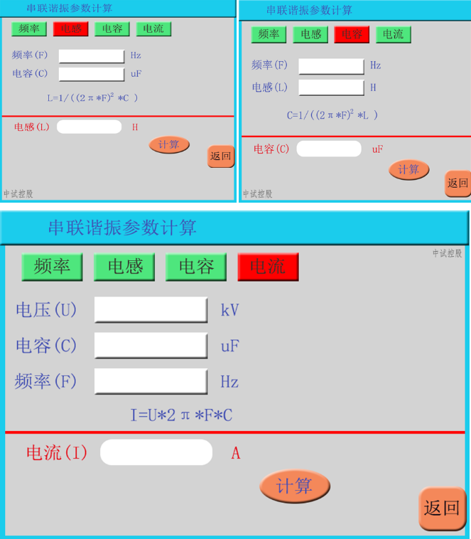 高效散熱變頻串聯諧振試驗裝置_電壓_絕緣子_中試