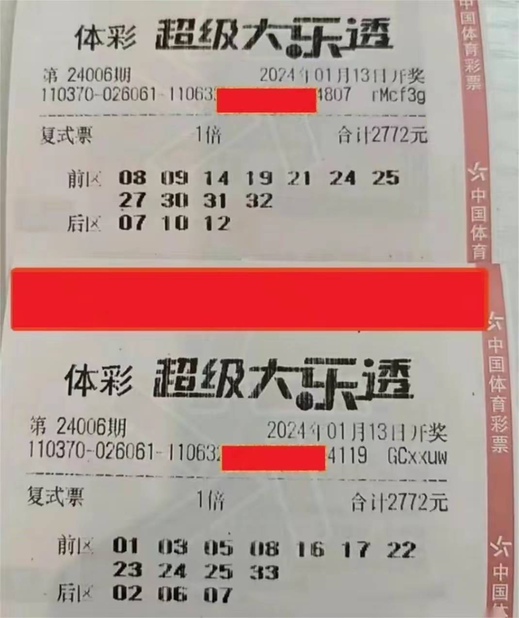 彩票_一定的_承受力