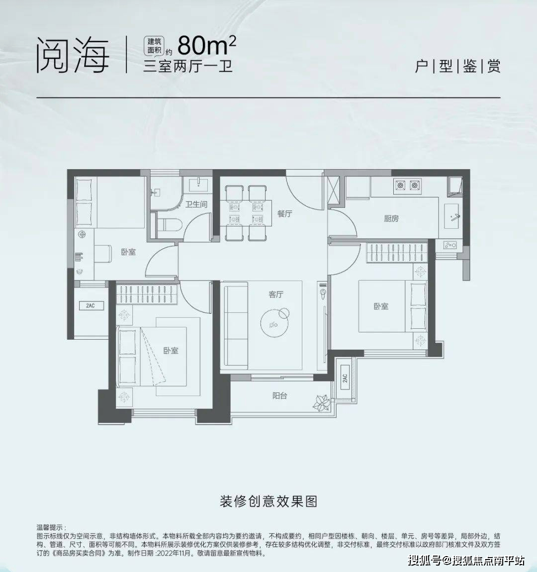 89㎡位於蝶形樓棟,動靜分離,部分樓層有海景.