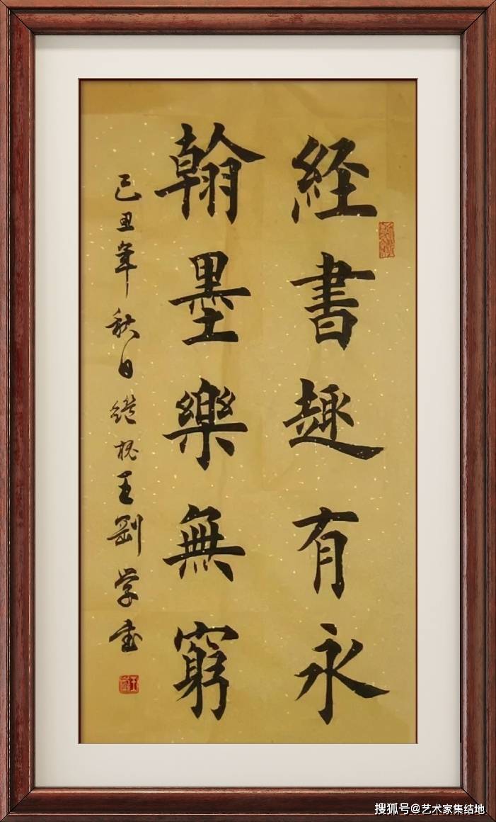 国家著名演员王刚书法作品欣赏