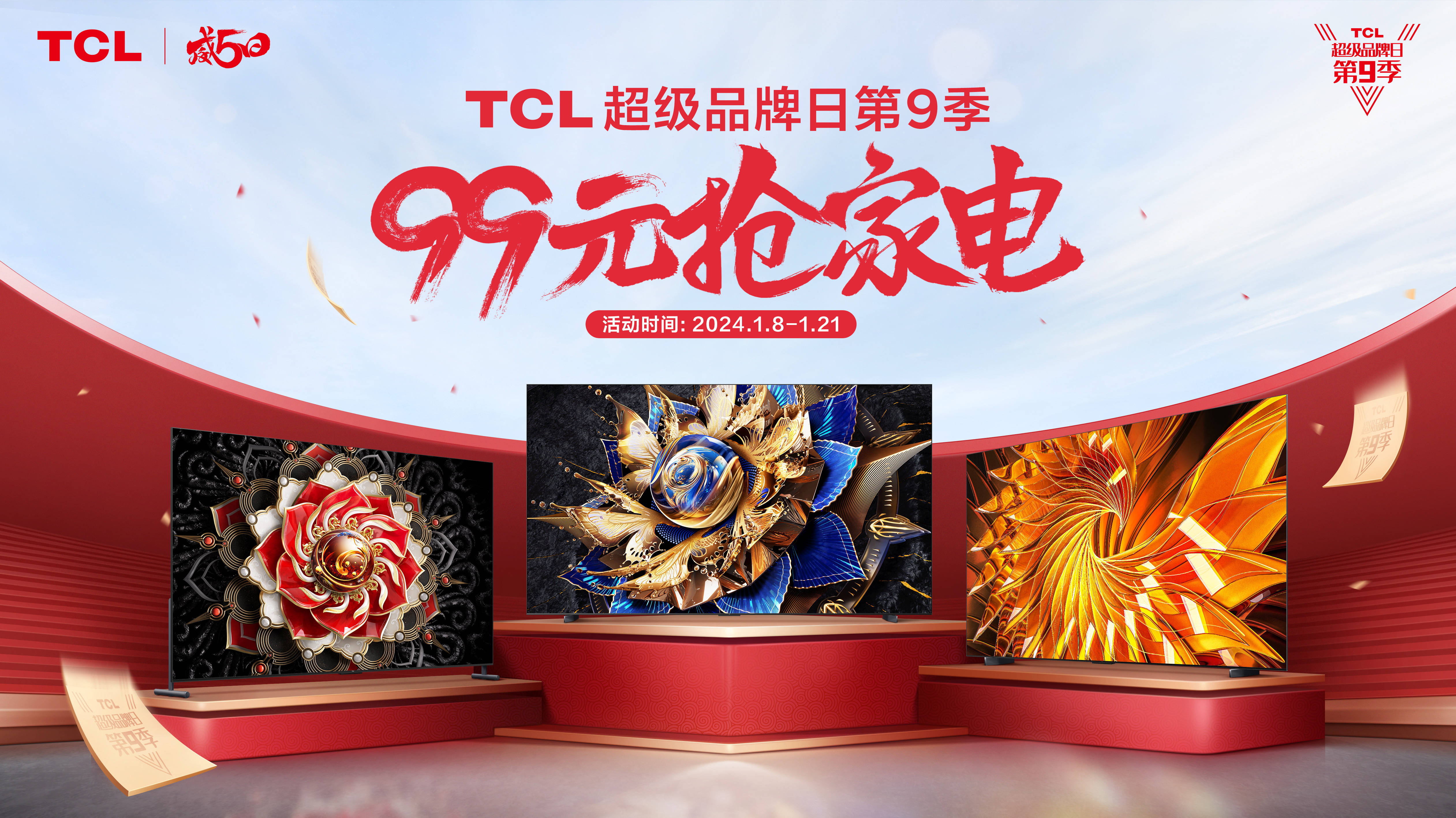 不是95后不会省,而是过年真需要台tcl电视_mini_系列_有码