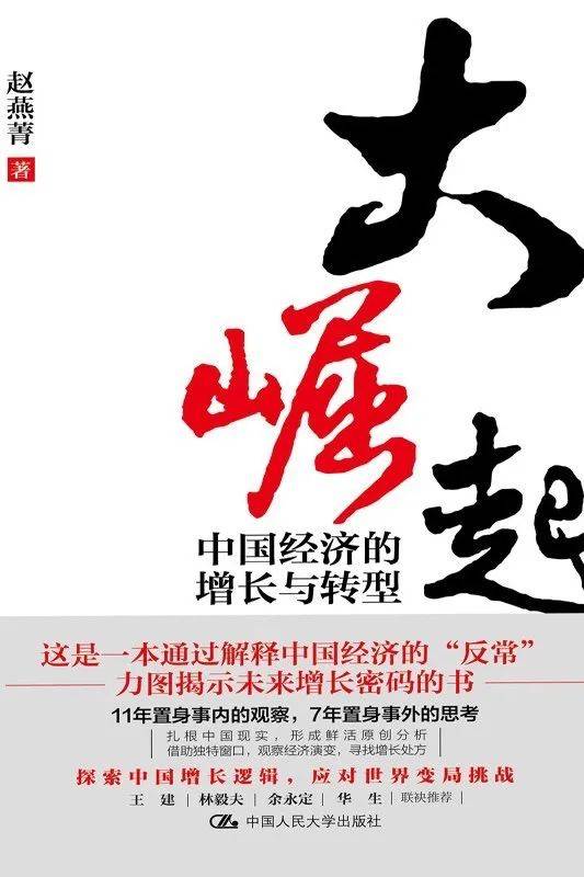 豆瓣:8.1分61中国过去超常增长的"突变"是怎么引发的?