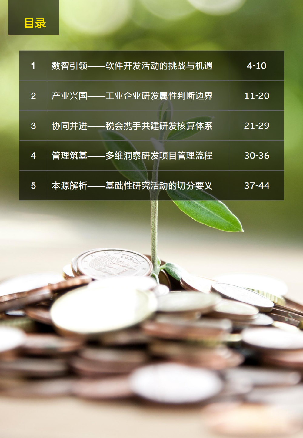 软硬件开发是什么_小程序属于软硬件开发吗_软硬件开发程序属于小程序吗