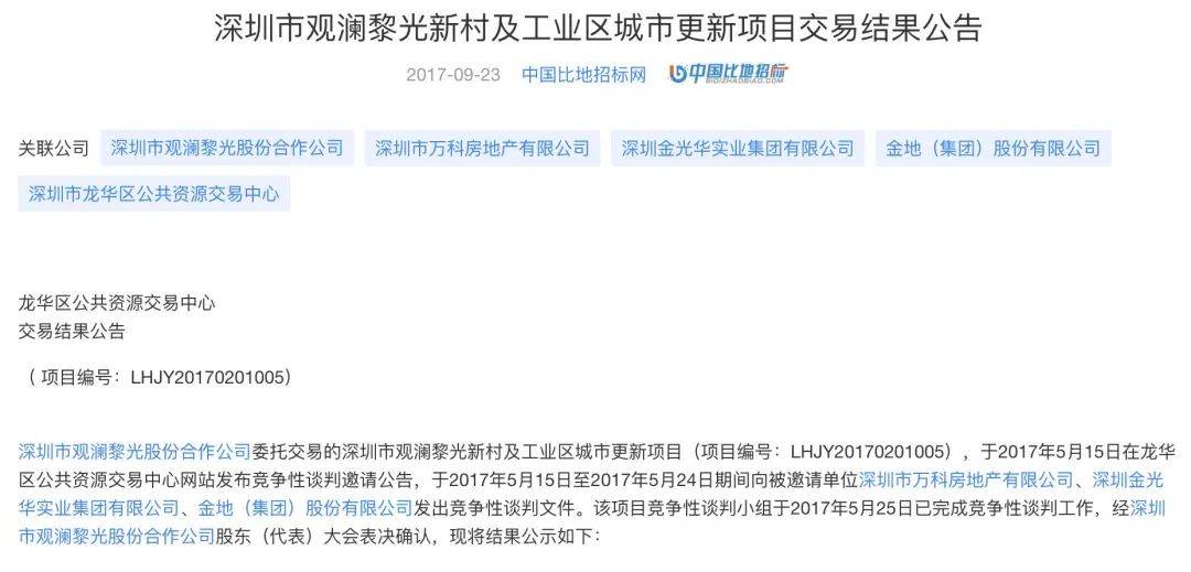 xw/平,最后一批资源_龙华_产业_深圳市