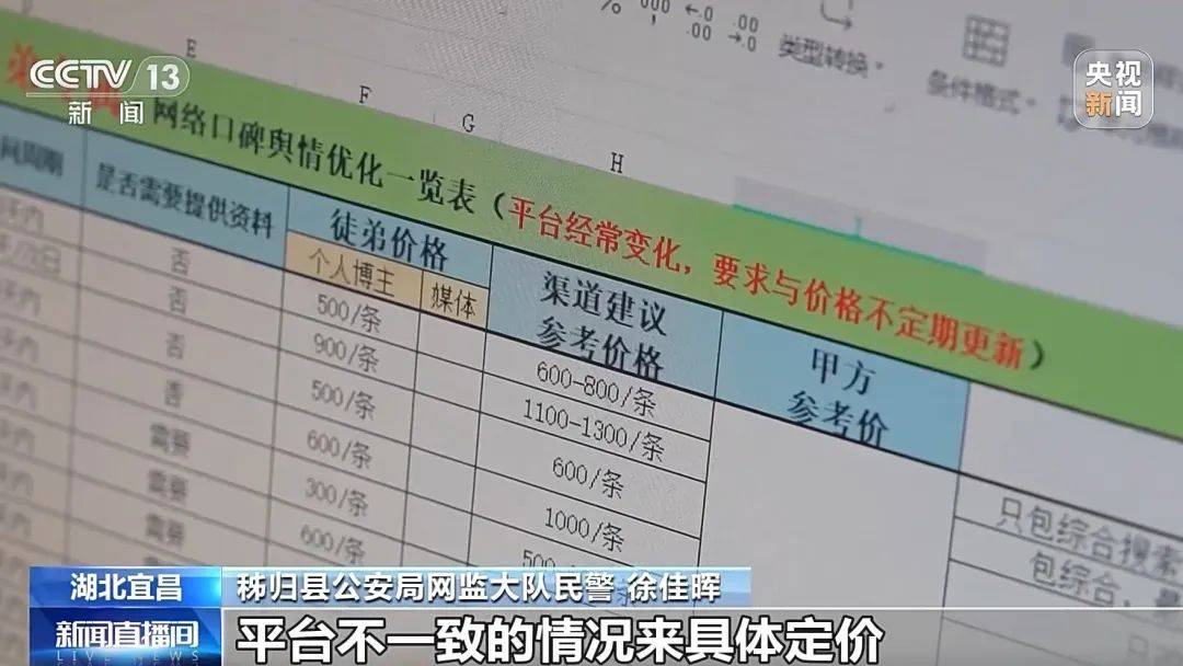 那么,宋某某等人又是如何向客户收取费用的呢?