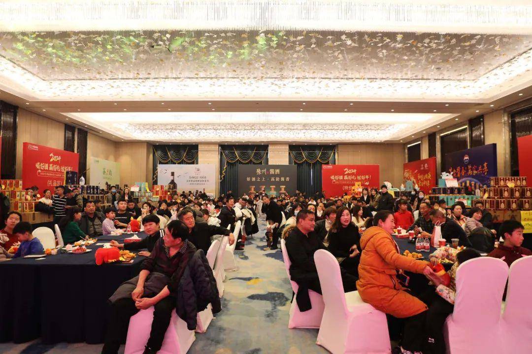 2024年1月13日,华源酒业第十届新春厂购会在驻马店市爱克建国国际酒店