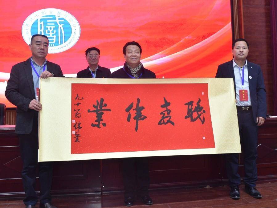开封市职业教育协会成立大会胜利召开_王英豪_刘宇_会长