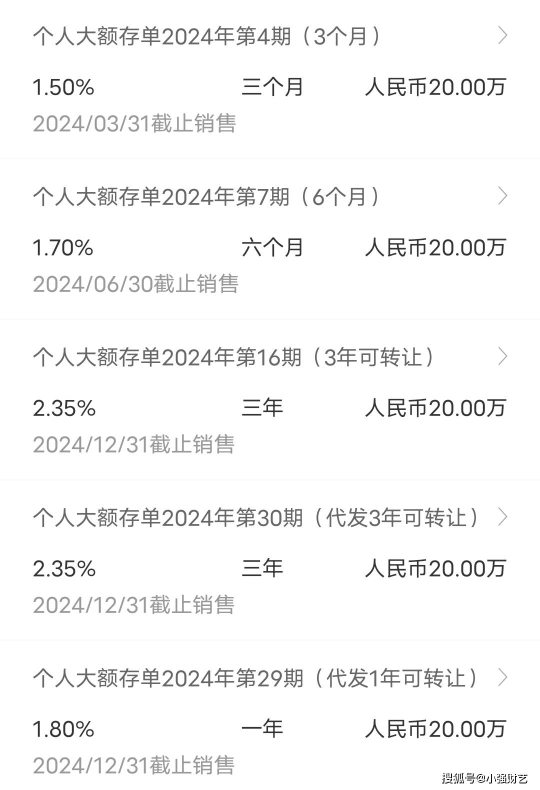 个人银行流水保存时间 来自搜狐网