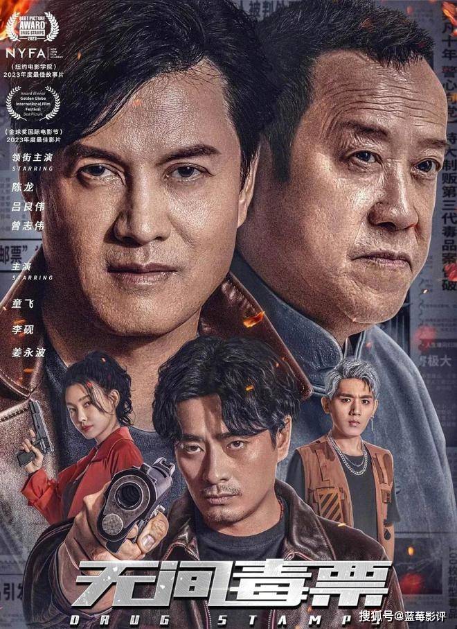 这部电影并没有太大兴趣,但看到演员阵容,陈龙,吕良伟,曾志伟等人主演