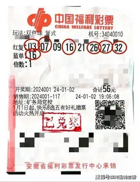 安徽两位双色球大奖得主,双双现身领奖了!_彩票_刘先生_号码
