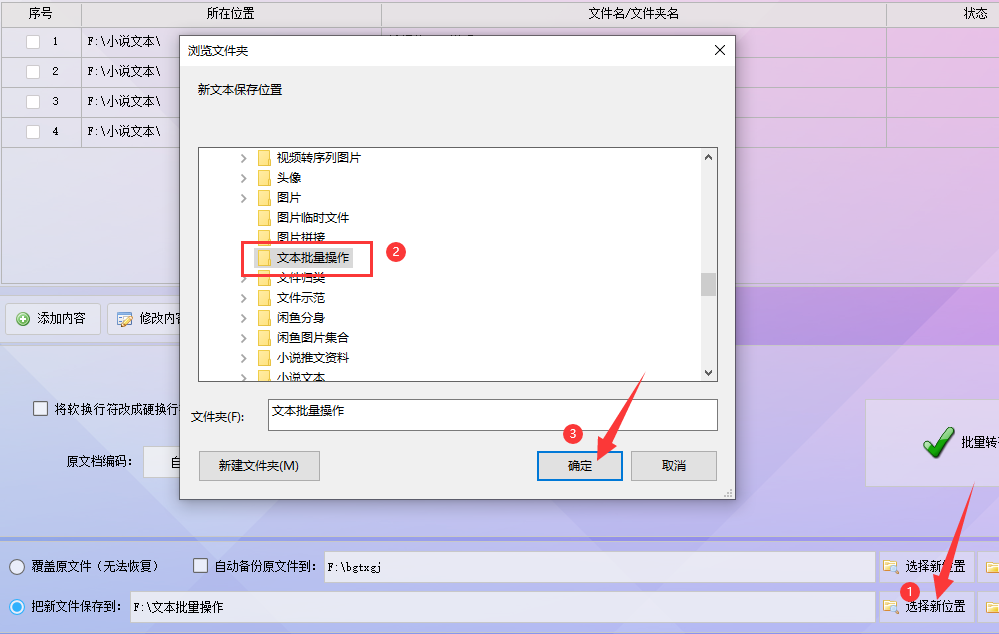 文本編碼轉換方法:如何從utf8到ansi的批量處理技巧_步驟_界面_位置