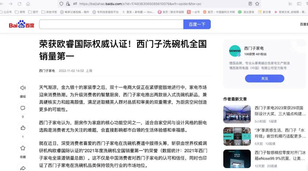 从年度第一到连续十年第一，西门子洗碗机中国市场业绩成谜-家电圈官网