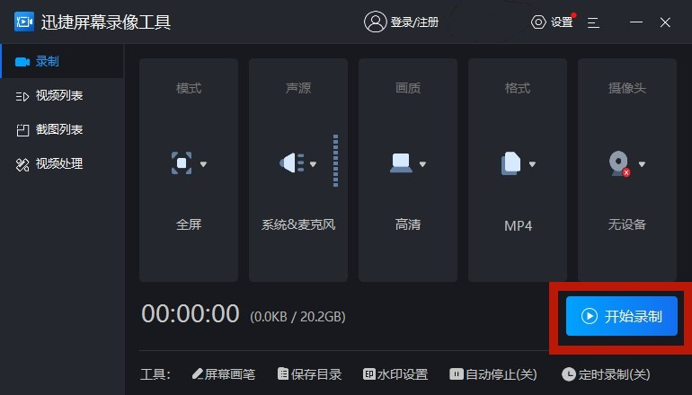 录制完成后,自动保存录制的视频,可以随时查看,编辑或分享.