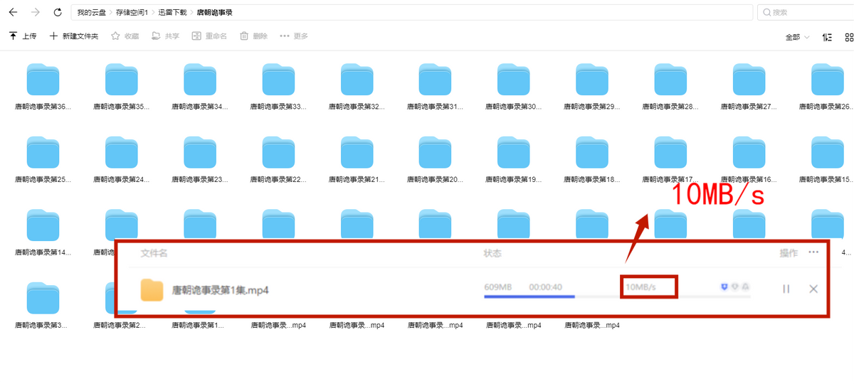 存储空间里的其他文件夹  第1张