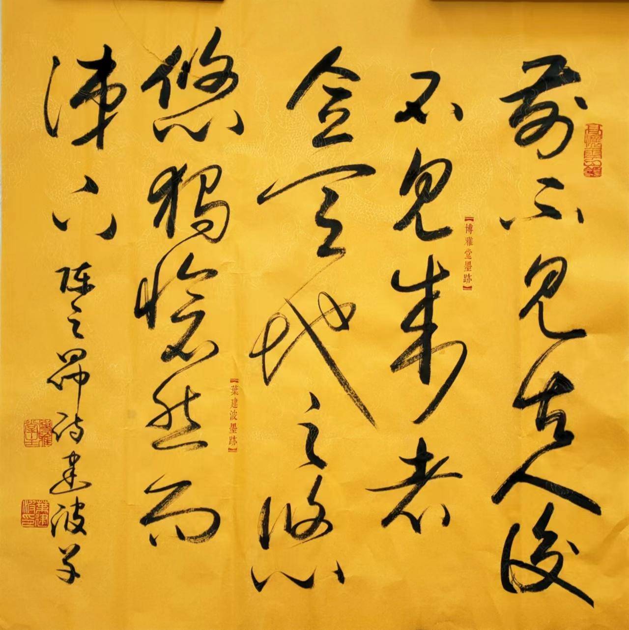 人物选登:中国东方文化研究会非遗高级人才——叶建波_石齐_书法_范曾