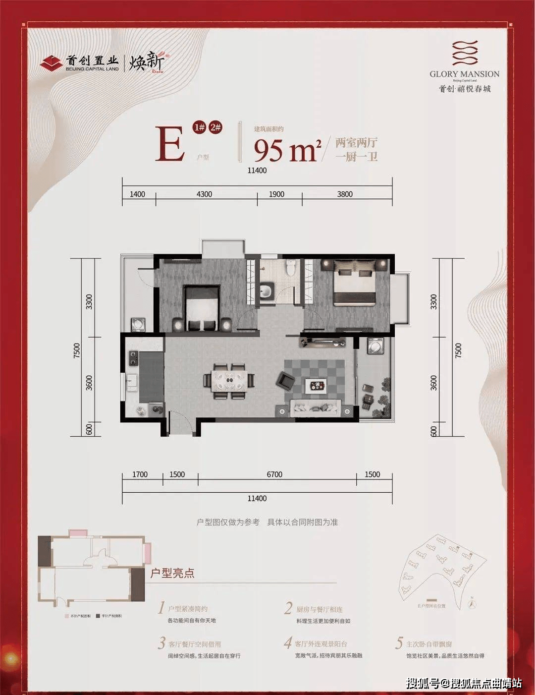 「昆明首創禧悅春城」售樓處電話丨(房價 戶型圖)昆明