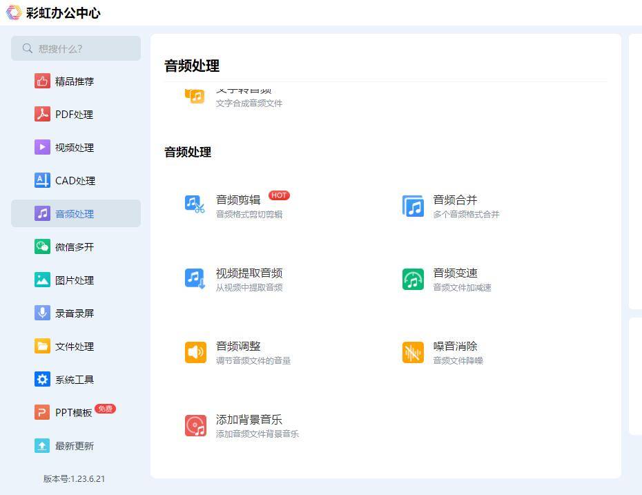 三种好用的b站音频文件提取方法分享给大家