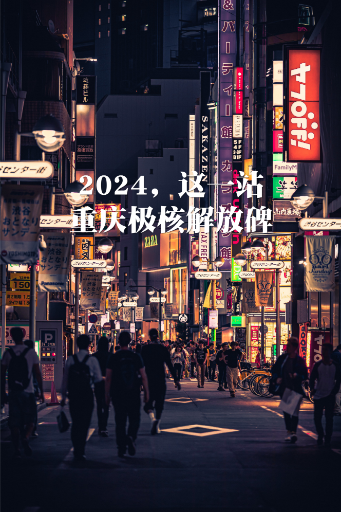 "炒房教父"重返山城,买下一整层楼!_渝中区_欧神_解放碑