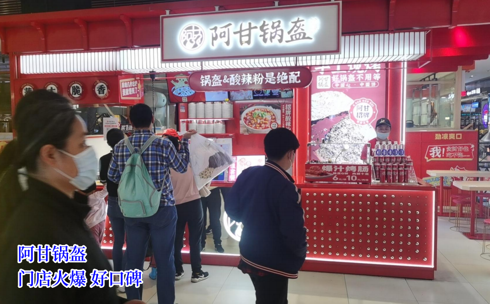 阿甘锅盔在国内已经拥有包括直营店和加盟店在内超过1200家的门店